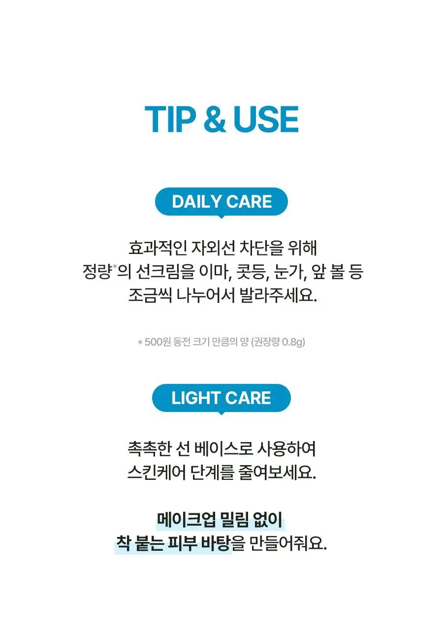 [NEW] 토리든 다이브인 모이스처 선크림 60ml 상세페이지 42